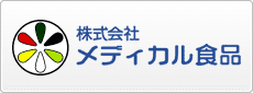 株式会社メディカル食品